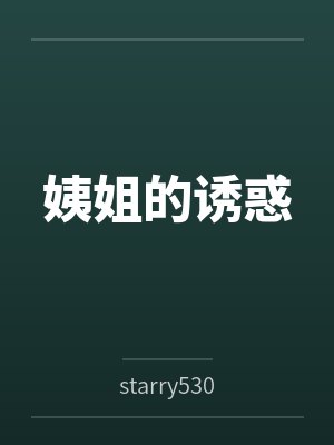 姨姐的儿子是外甥吗?