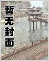 我在修仙界当凡人 大雪丰年
