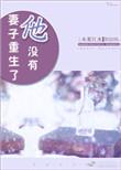 庶长孙免费阅读
