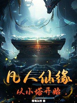 不眠春潮易思龄最简单三个情节