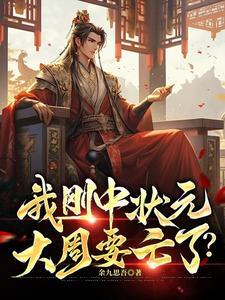 破棘作者篱月