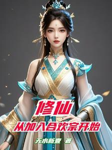 溺爱成瘾 温先生宠妻日常