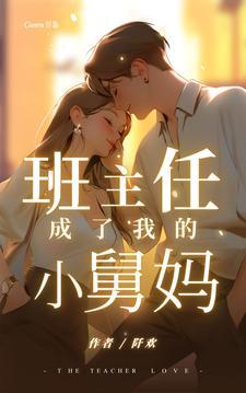 被豪门凶兽娶回家的日子免费阅读