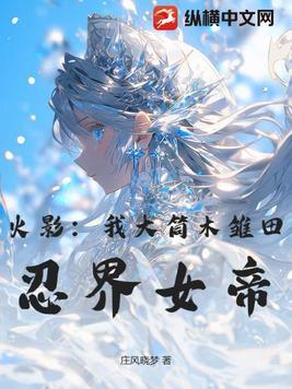 被豪门凶兽娶回家的日子百度