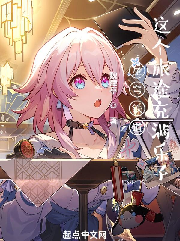 被豪门凶兽娶回家的日子讲的什么