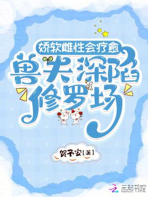 穿成残疾大佬的冲喜新娘 其君折枝