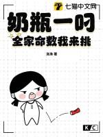 穿成残疾大佬的冲喜新娘晋江