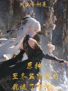 穿成残疾大佬的冲喜新娘 笔趣阁