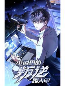 就遇到百鬼夜行(1-148)