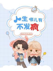 养女的自我修养沫熙