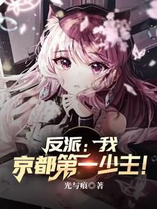 楚王妃穿越电视剧免费观看全集